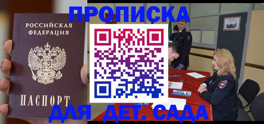 временная регистрация в Елабуге